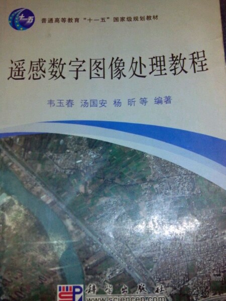 广州白云区及周边地区土地单一动态度、土地重心、斑块形状指数和分形分维指数计算