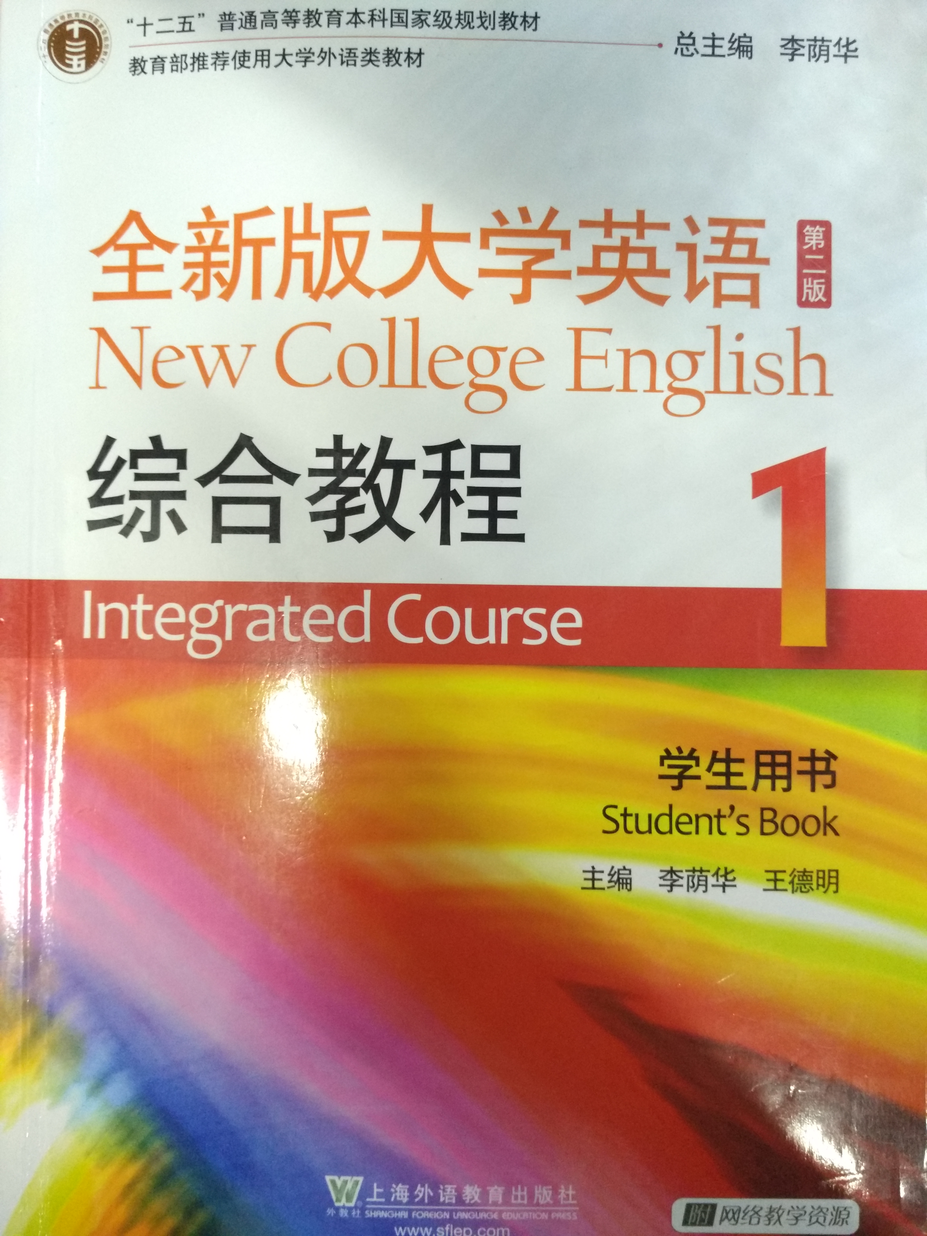 大学英语1课文mp3